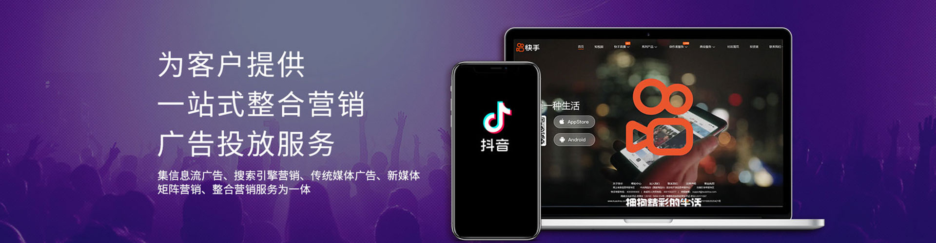 仙桃信息流开户
