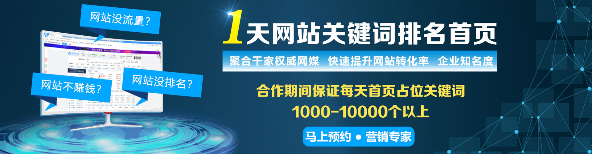 仙桃竞价开户